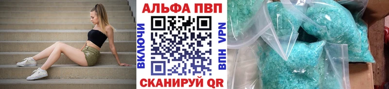 А ПВП мука Купить закладки Биробиджан