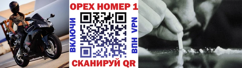 Купить закладки Биробиджан КОКАИН 99%