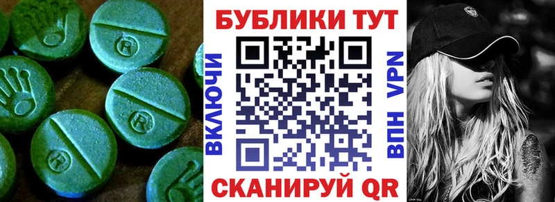Купить где  Биробиджан  Ecstasy mix 