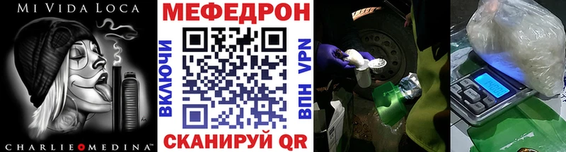 МЕФ кристаллы  Биробиджан 