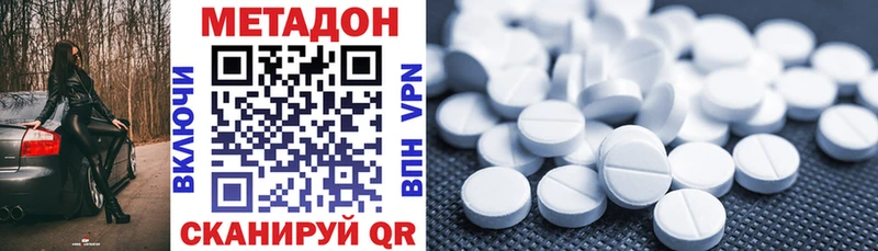 Метадон VHQ Купить закладки Биробиджан